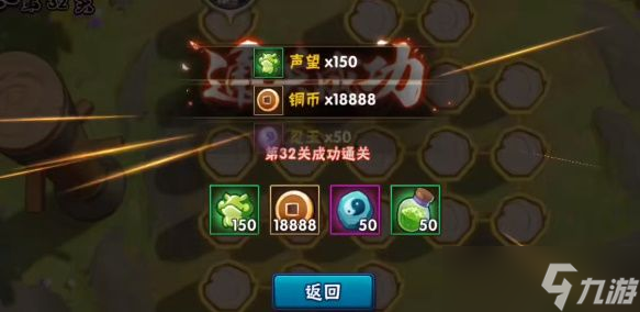 《火影忍者》功夫一笔画第32关通关攻略