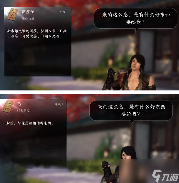 逆水寒手游永遇乐攻略