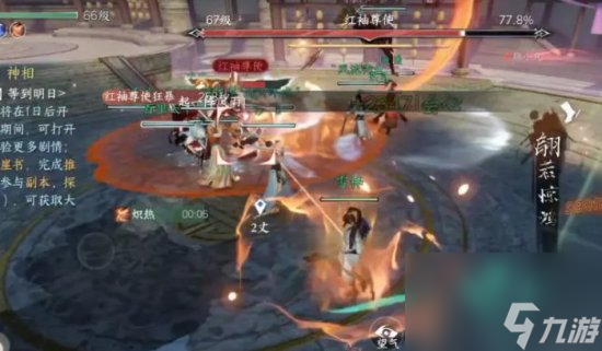 《逆水寒手游》红袖尊使怎么通关 舞阳内城红袖尊使通关技巧分享