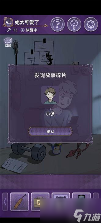 完美小姐她又没猜到结局4.1她太可爱了攻略