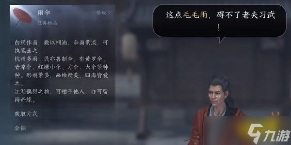 逆水寒手游锋刃凉任务怎么做 锋刃凉任务流程攻略