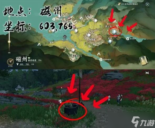 逆水寒手游穷山海奇遇攻略一览