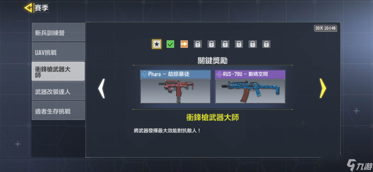 使命召唤手游通行证怎么升级，升级之后有奖励