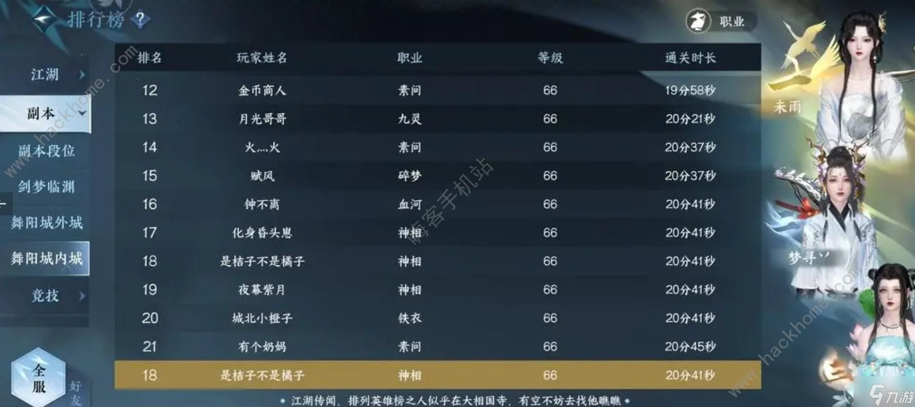 逆水寒手游零氪内城怎么打 0氪内城速通攻略