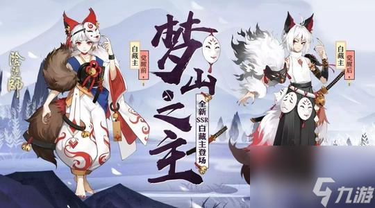 《阴阳师》蝎女将谁视为自己唯一的主人答案介绍