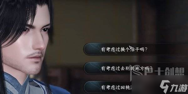 逆水寒手游家是远方任务怎么做 逆水寒手游家是远方任务教程