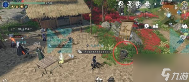 逆水寒手游穷山海攻略