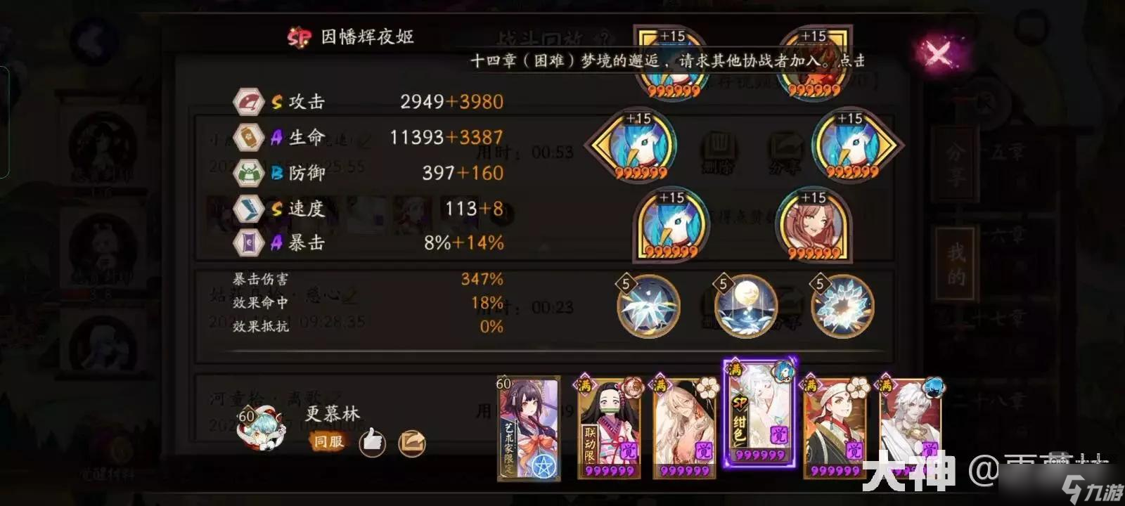 阴阳师镰鼬百战三拖二最新阵容配队攻略