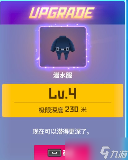 《潜水员戴夫》向大海更深处主线任务完成攻略
