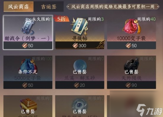 《<a id='link_pop' class='keyword-tag' href='https://www.9game.cn/nishuihan1/'>逆水寒手游</a>》怎么样才能拿满收益 轻松拿满收益攻略