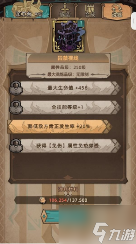 不一样传说2肃正怎么破 不一样传说2肃正打法攻略