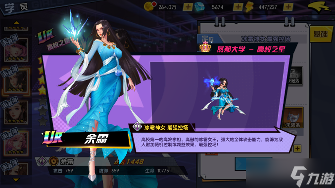 王牌高校余霜附魔哪个最好用 余霜附魔攻略