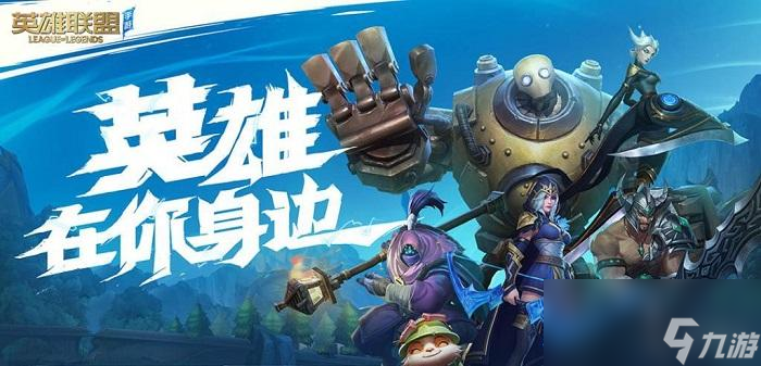 英雄联盟手游s10赛季皮肤是谁