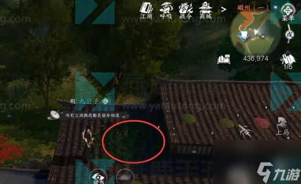 逆水寒手游穷山海攻略