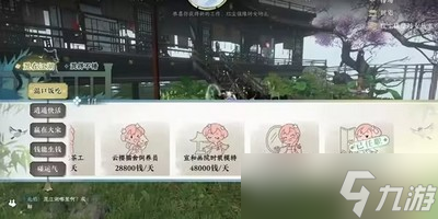 逆水寒手游怎么快速获取帮贡 详细获取帮贡攻略分享