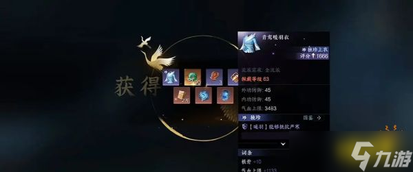 逆水寒手游萌新独珍全装备获取方法 独珍装备获取攻略大全