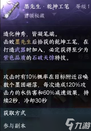 《逆水寒手游》总评分怎么提高 总评分提升全攻略