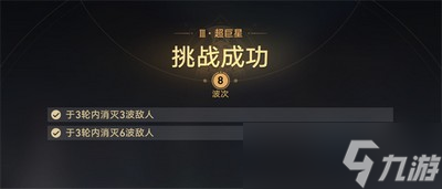 崩坏星穹铁道星芒战幕第四天有限火力怎么过 详细过关攻略