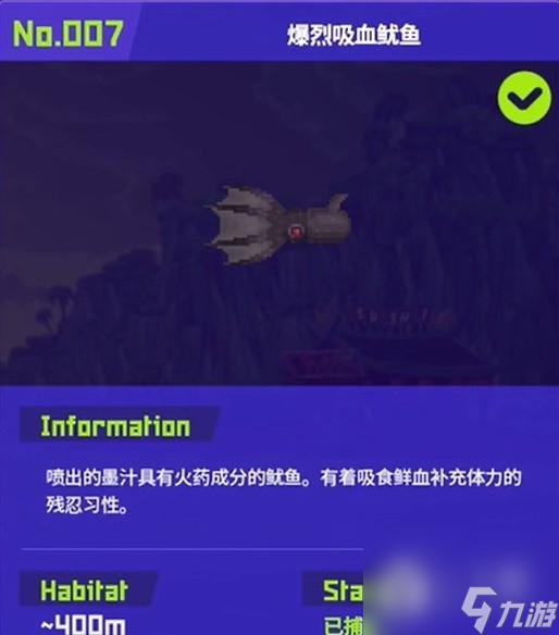 《潜水员戴夫》全鱼怪图鉴一览及捕捉方式