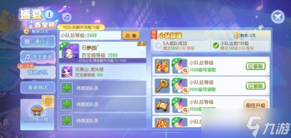 《梦幻西游》手游2023盛夏百宝阁活动限时开启