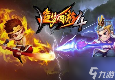 造梦西游4怎么快速提升等级 造梦西游4快速升等级方法