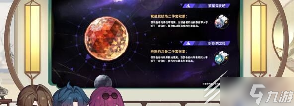 崩坏星穹铁道折断的龙骨如何搭配