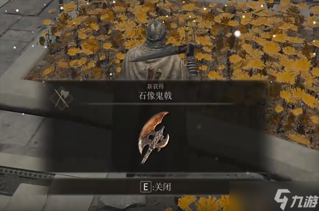 艾尔登法环石像鬼戟在哪里怎么获得？