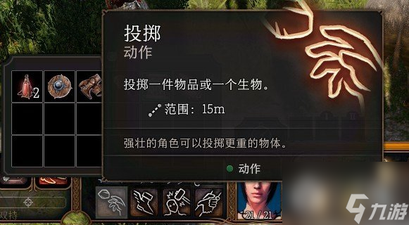 博德之门3恶毒嘲笑介绍