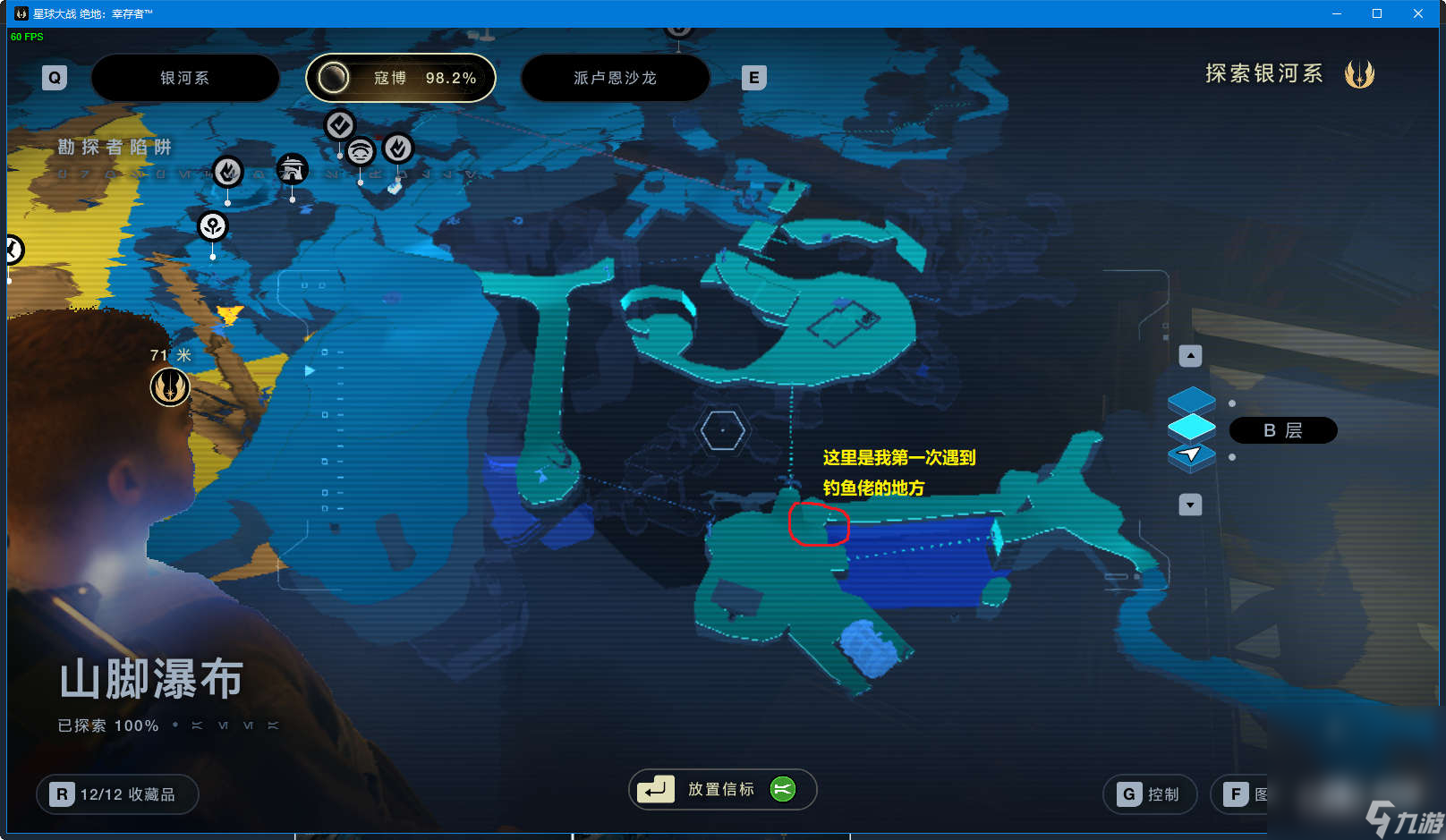 《星球大战绝地：幸存者》隐藏成就满座攻略分享