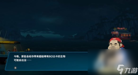 《潜水员戴夫》下暴雨的晚上错过了解决方法
