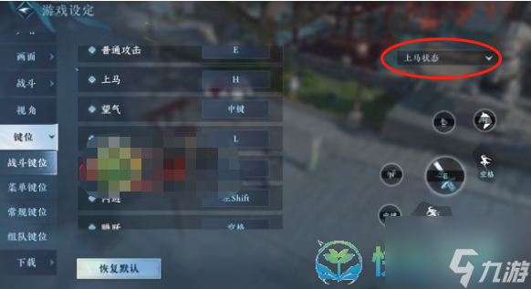 《逆水寒手游》双人骑马设置玩法