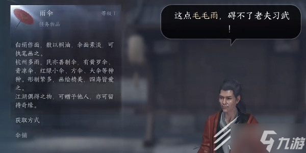 逆水寒手游鋒刃涼任務(wù)指南