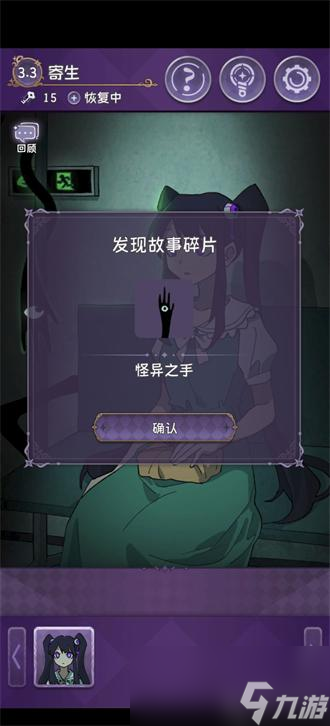 完美小姐她又没猜到结局3.3 寄生攻略