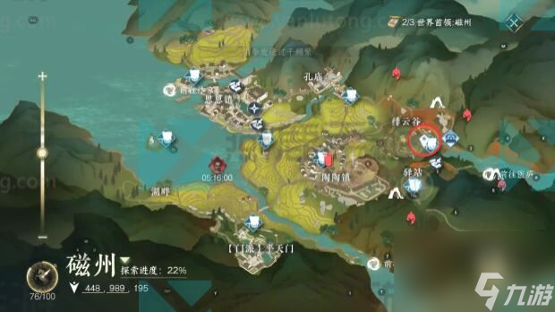逆水寒手游穷山海攻略