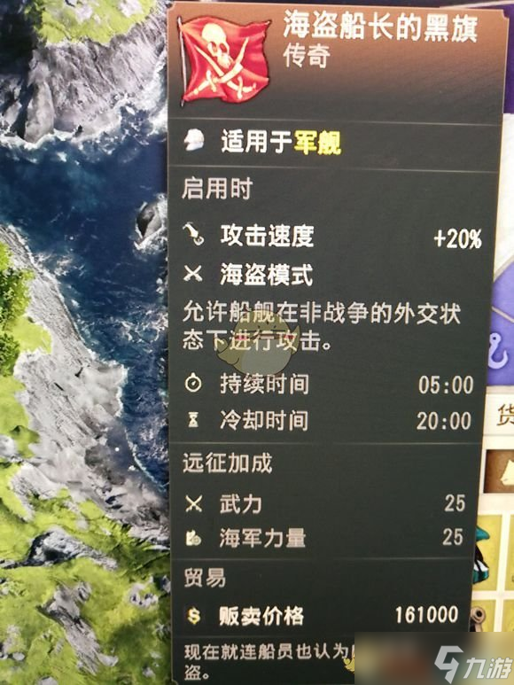 紀元1800海盜船長的黑旗傳奇卡片屬性怎么樣?卡片屬性一覽