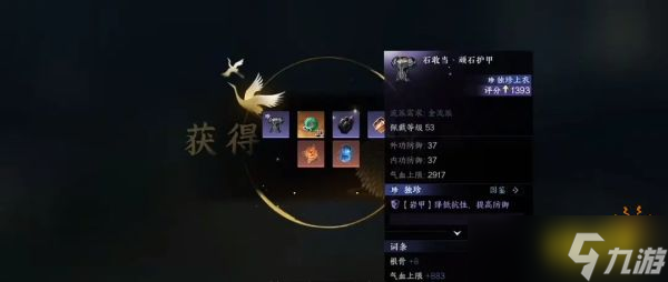 逆水寒手游萌新独珍全装备获取方法 独珍装备获取攻略大全