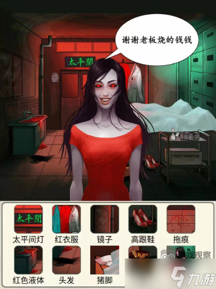 文字真相精神病院找到詭異的地方攻略
