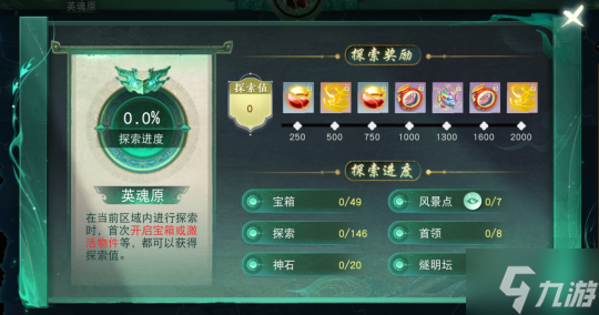 《天下手游》随便走走就能捡到宝?《天下》手游太古铜门玩法开启,自由探索、征讨妖魔