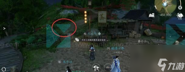 逆水寒手游穷山海攻略