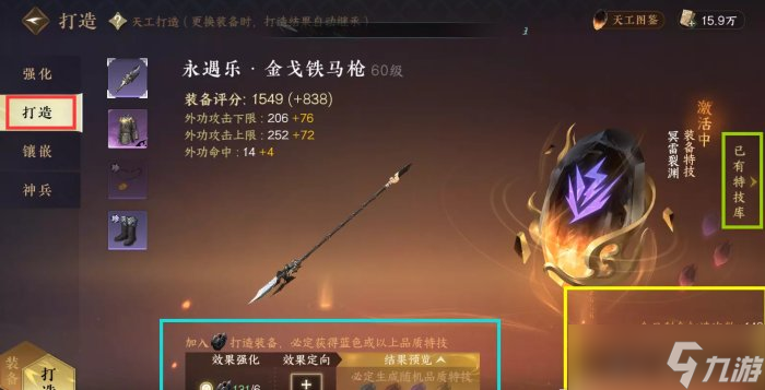 《逆水寒手游》总评分怎么提高 总评分提升全攻略