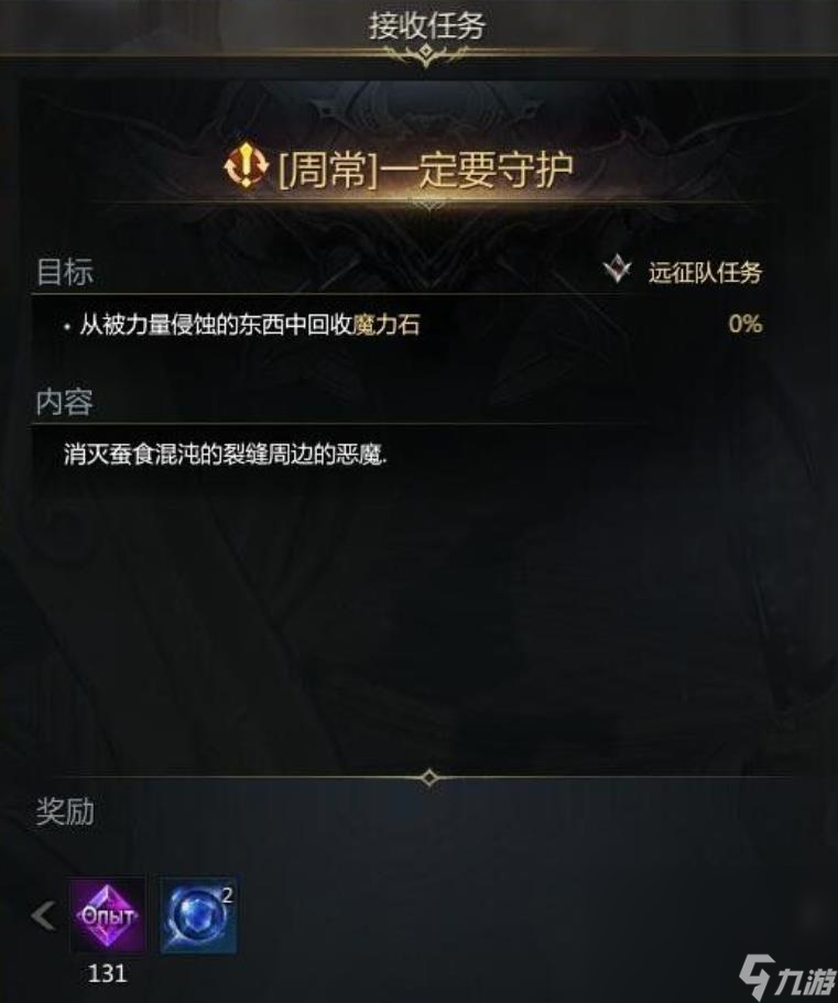命运方舟觉醒混沌碎片怎么获得 命运方舟觉醒混沌碎片获取方式介绍截图
