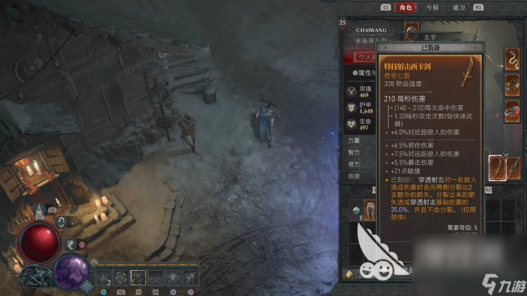 暗黑4第一赛季新职业是什么 暗黑4第一赛季介绍
