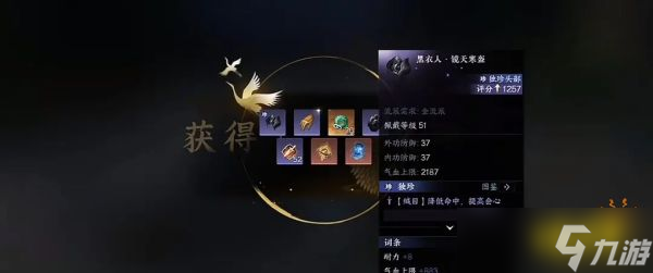 逆水寒手游萌新独珍全装备获取方法 独珍装备获取攻略大全
