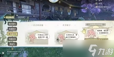 逆水寒手游怎么快速获取帮贡 详细获取帮贡攻略分享
