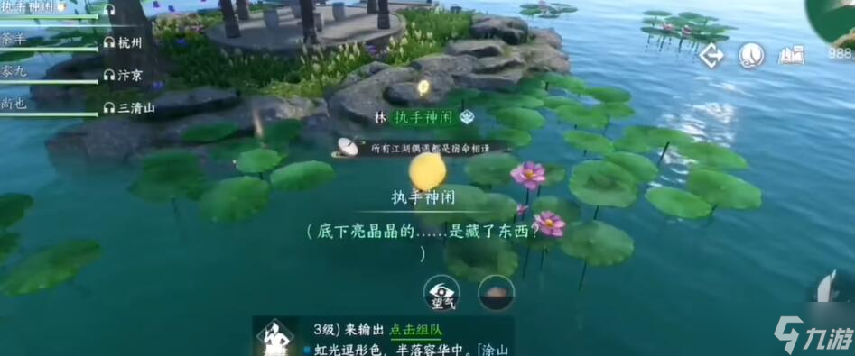 逆水寒手游相思门怎么进
