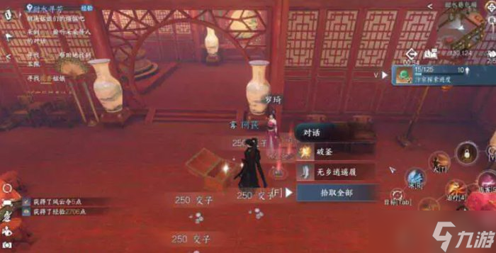 《逆水寒手游》甜水寻芳怎么做 甜水寻芳攻略
