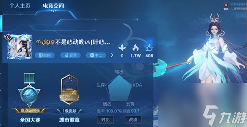 《王者荣耀》电竞空间隐藏方法介绍