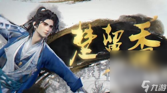 《古龙风云录》角色名字汇总一览