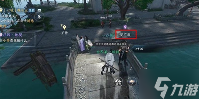 《逆水寒手游》莊園任務接取地點分享