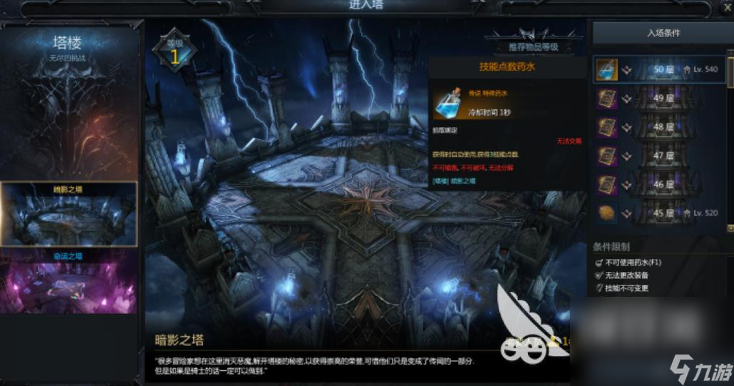 命运方舟技能点怎么获得 命运方舟技能点获取方式介绍